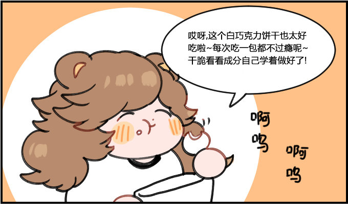 《星座派》卡路里 第1页