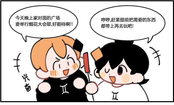 《星座派》需要看护 第1页