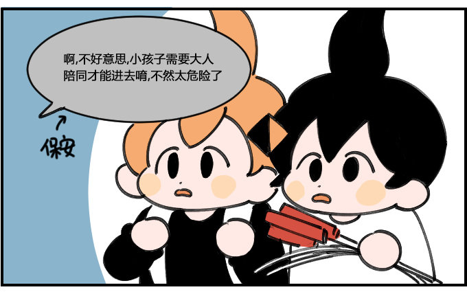 《星座派》需要看护 第3页