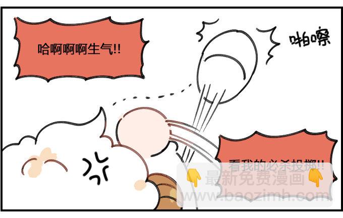 《星座派》大蟑螂 第3页