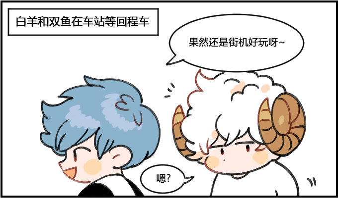 《星座派》硬币 第1页
