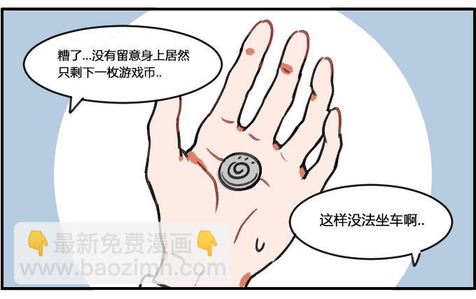 《星座派》硬币 第2页