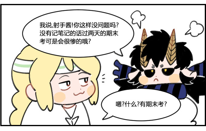 《星座派》没问题 第2页