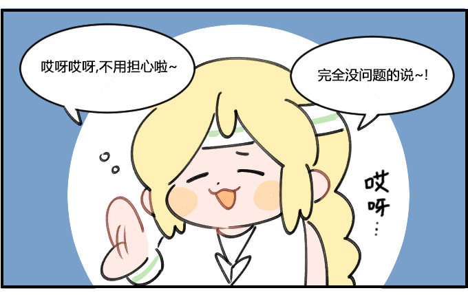 《星座派》没问题 第3页