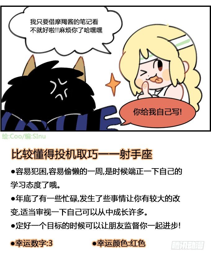 《星座派》没问题 第4页