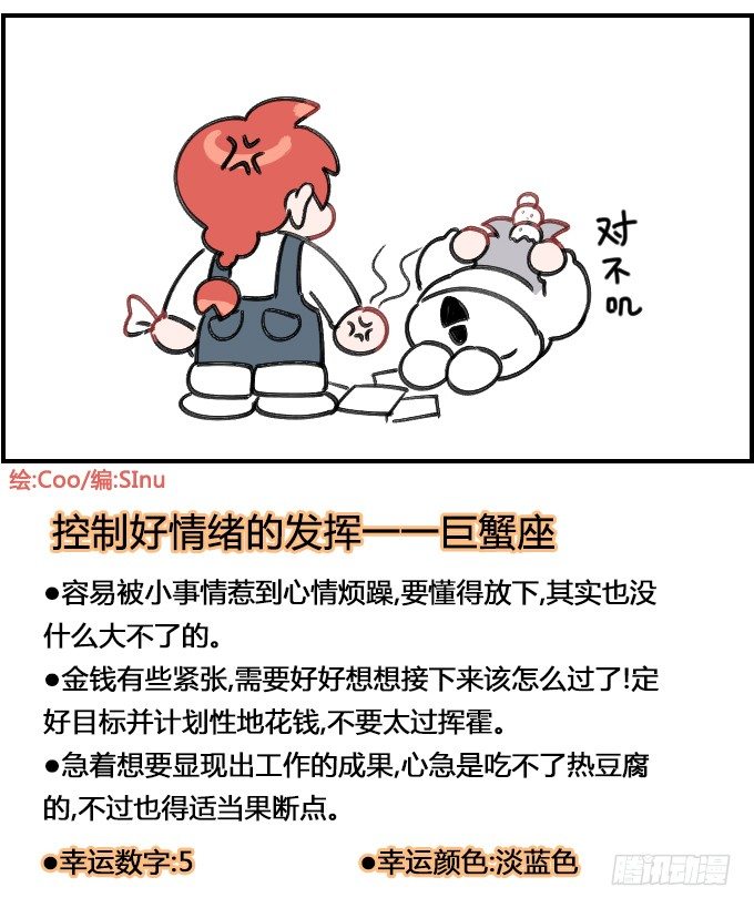 《星座派》动物园一一之二 第4页