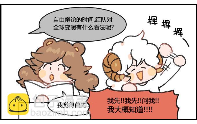 《星座派》辩论 第2页