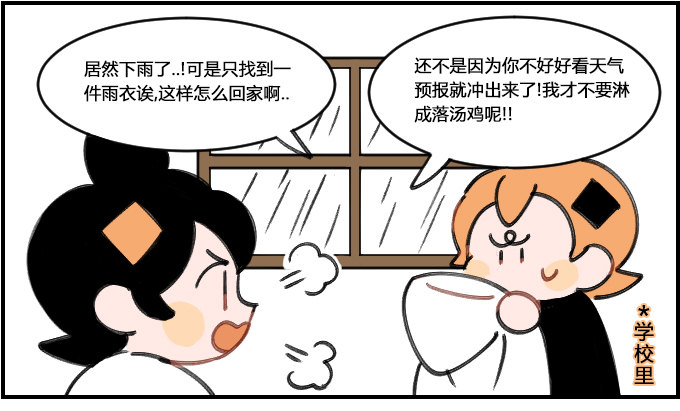 《星座派》合体技 第1页
