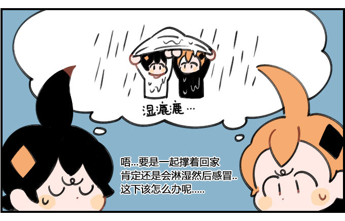 《星座派》合体技 第2页
