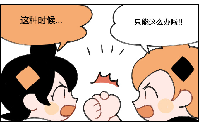 《星座派》合体技 第3页