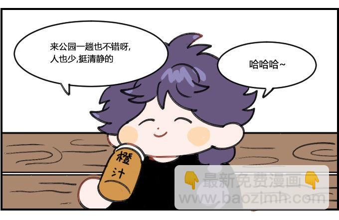 《星座派》锻炼身体 第3页