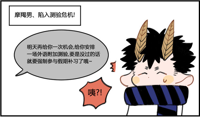 《星座派》压力太大 第1页