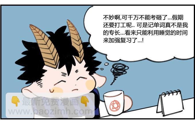 《星座派》压力太大 第2页