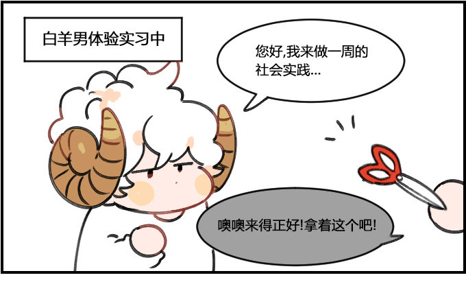 《星座派》兼职 第1页