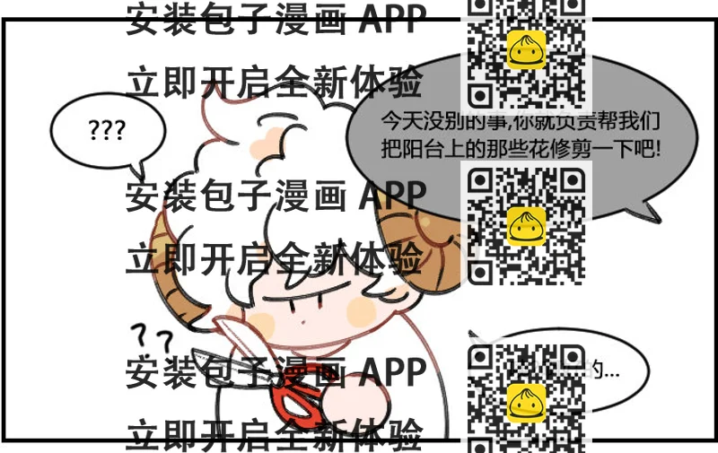 《星座派》兼职 第2页