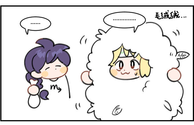 《星座派》喂鸽子 第3页