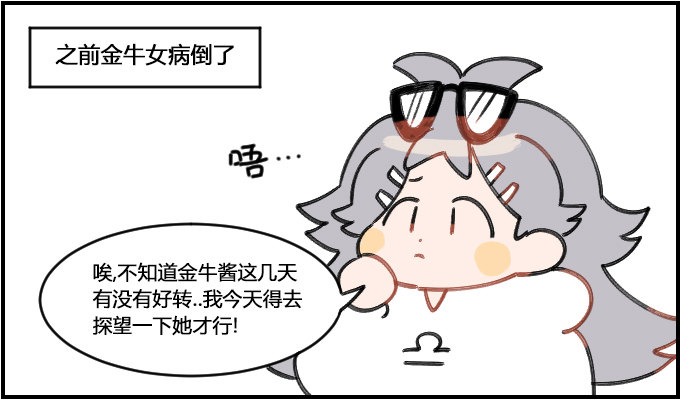 《星座派》选衣困难症 第1页