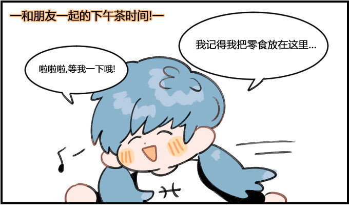 《星座派》近视眼的烦恼2 第1页