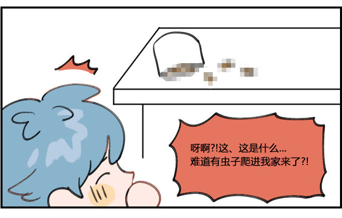 《星座派》近视眼的烦恼2 第2页