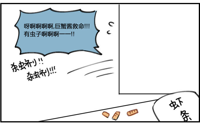 《星座派》近视眼的烦恼2 第3页