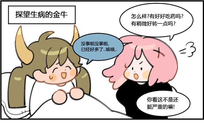 《星座派》天使 第1页