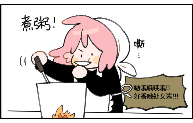 《星座派》天使 第3页