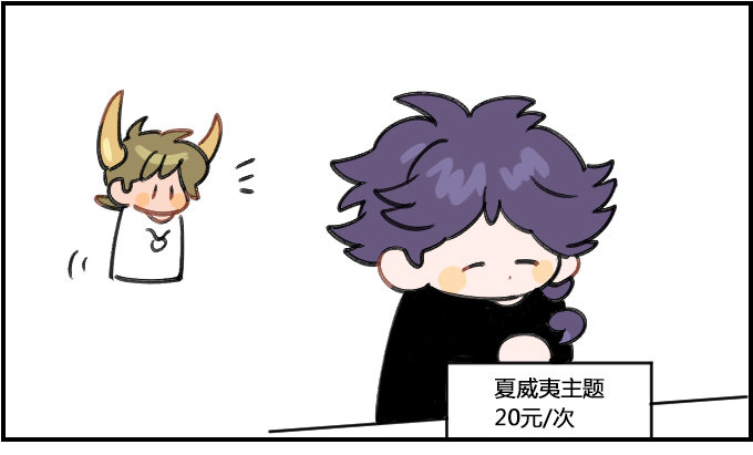 《星座派》抽奖 第1页