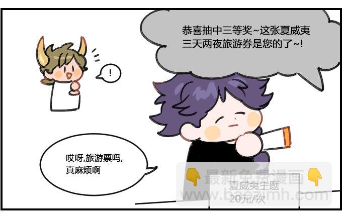 《星座派》抽奖 第2页