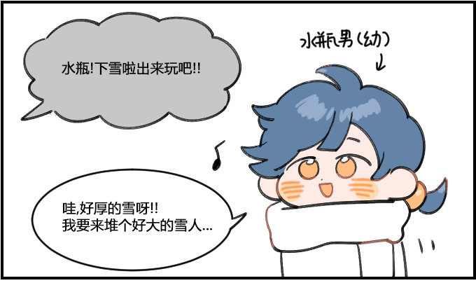 《星座派》童年记忆 第1页