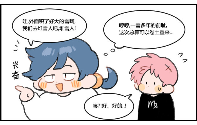 《星座派》童年记忆 第3页