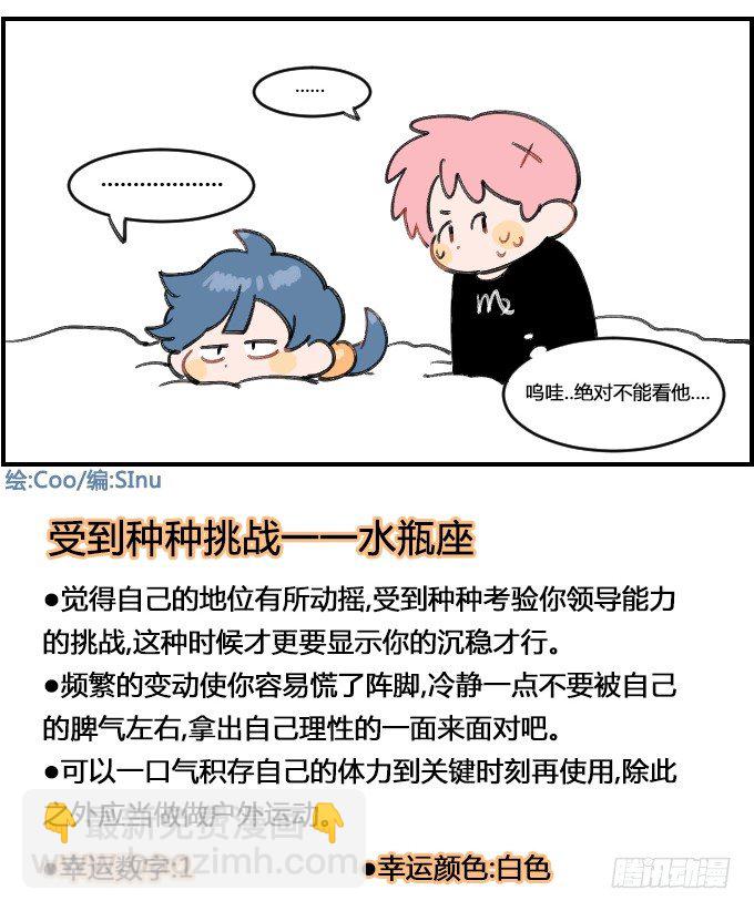 《星座派》童年记忆 第4页