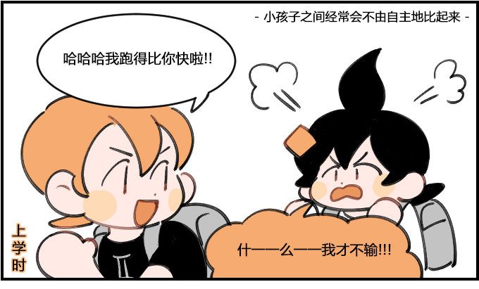 《星座派》共同的目标 第1页