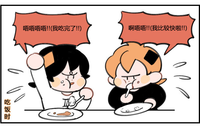《星座派》共同的目标 第2页
