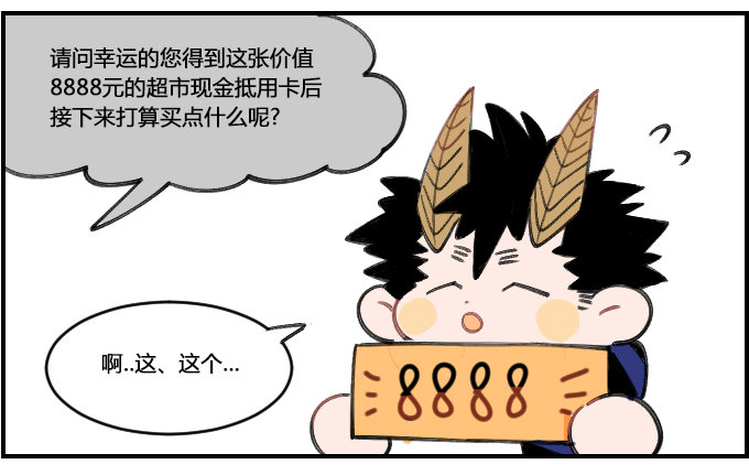 《星座派》要紧事 第3页