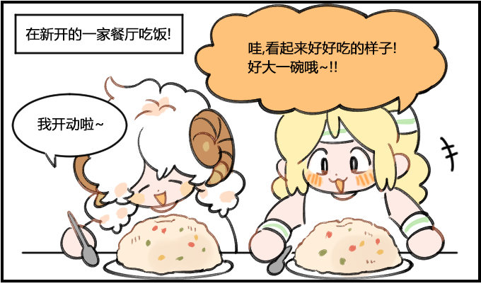 《星座派》转眼间 第1页