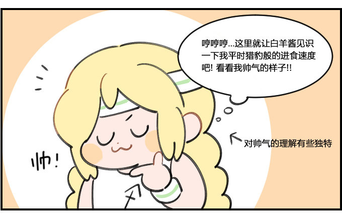 《星座派》转眼间 第2页