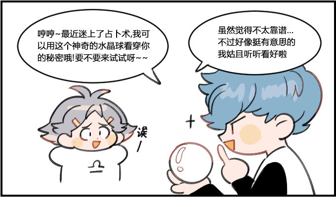 《星座派》占卜 第1页