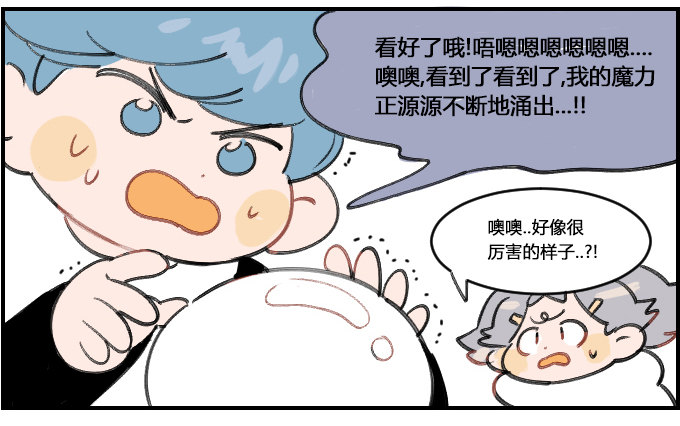 《星座派》占卜 第2页