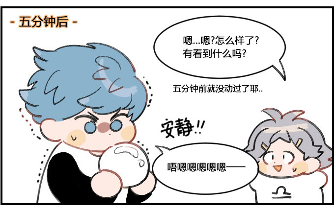《星座派》占卜 第3页