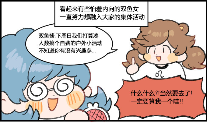《星座派》合群 第1页