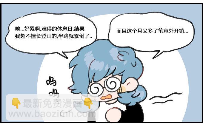 《星座派》合群 第2页