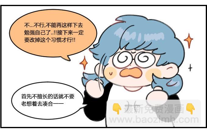 《星座派》合群 第3页