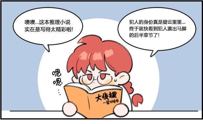 《星座派》按耐不住 第1页