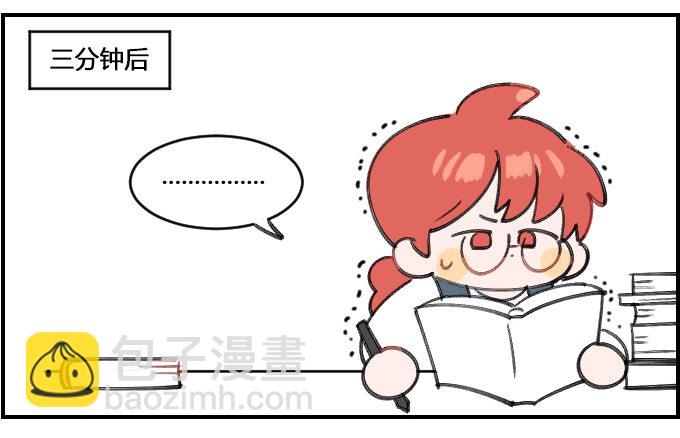 《星座派》按耐不住 第3页
