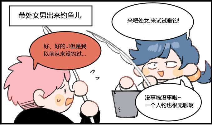 《星座派》深不可测 第1页