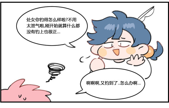 《星座派》深不可测 第3页