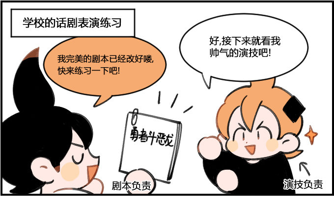 《星座派》演戏 第1页