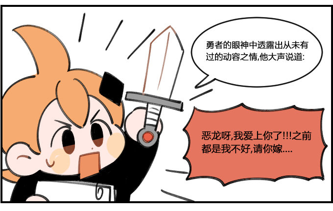 《星座派》演戏 第3页