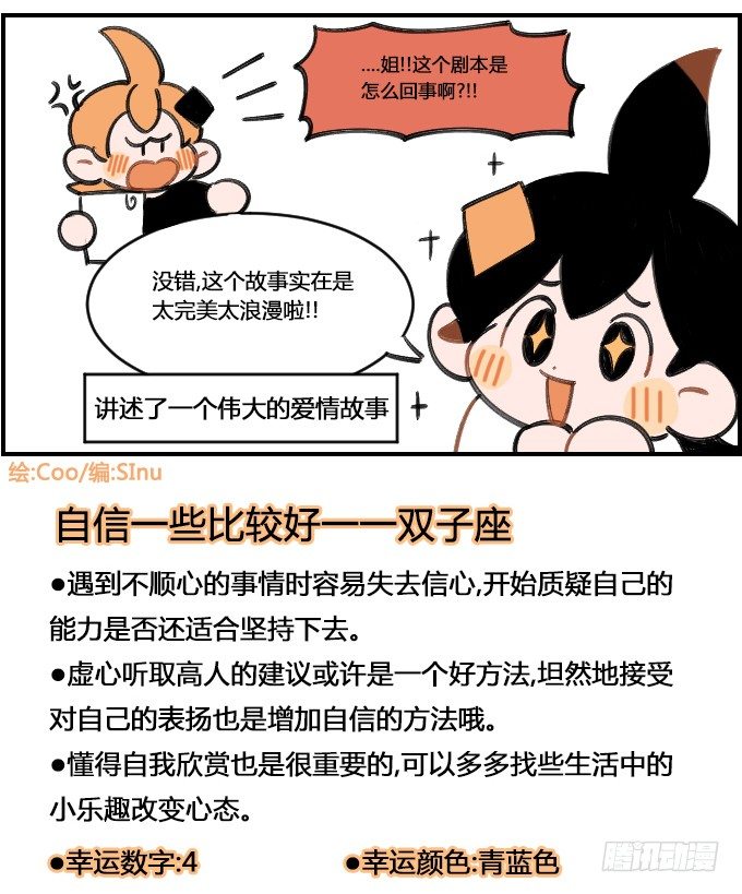 《星座派》演戏 第4页