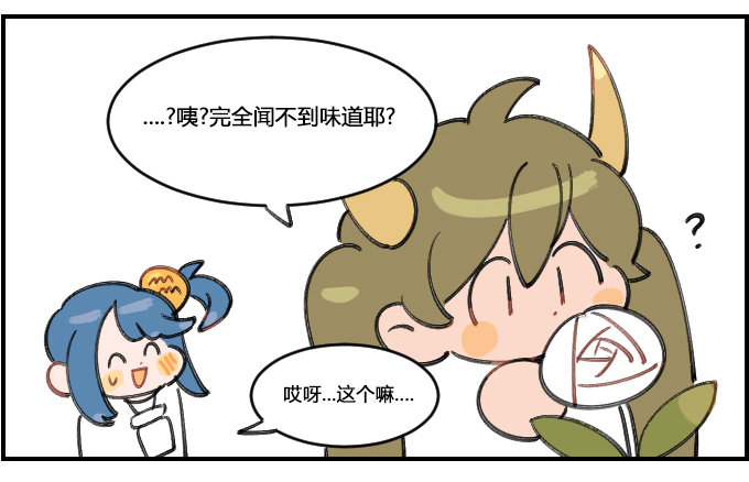 《星座派》真情实意 第3页